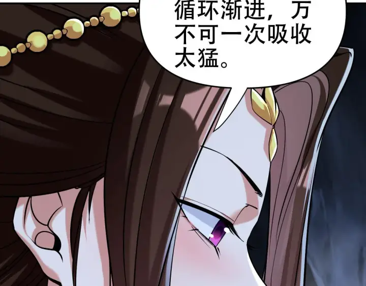 漫画《开局震惊女帝老婆，我无敌了》第8话 接连突破！宁天获得意外奖励！第33张图