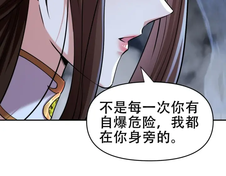 漫画《开局震惊女帝老婆，我无敌了》第8话 接连突破！宁天获得意外奖励！第34张图