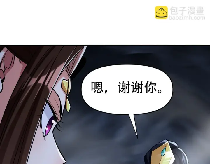 漫画《开局震惊女帝老婆，我无敌了》第8话 接连突破！宁天获得意外奖励！第35张图