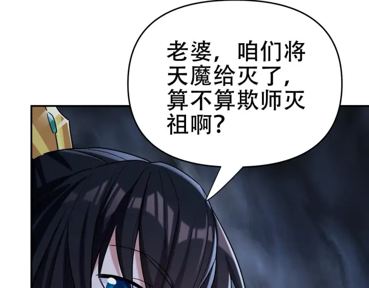 漫画《开局震惊女帝老婆，我无敌了》第8话 接连突破！宁天获得意外奖励！第38张图