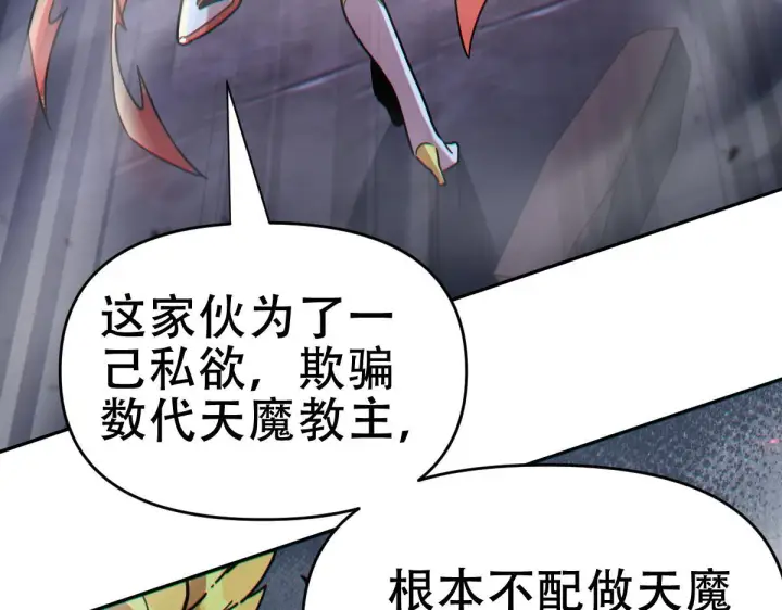 漫画《开局震惊女帝老婆，我无敌了》第8话 接连突破！宁天获得意外奖励！第44张图