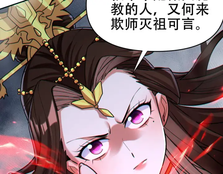 漫画《开局震惊女帝老婆，我无敌了》第8话 接连突破！宁天获得意外奖励！第45张图