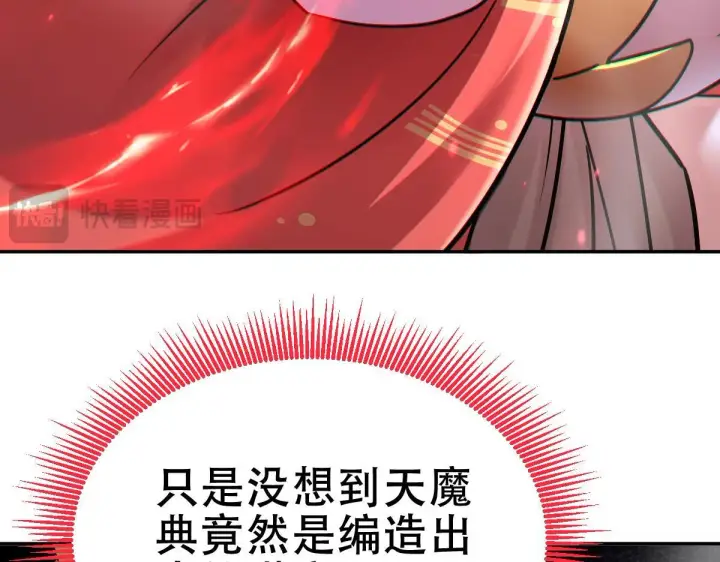 漫画《开局震惊女帝老婆，我无敌了》第8话 接连突破！宁天获得意外奖励！第47张图