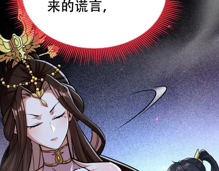 漫画《开局震惊女帝老婆，我无敌了》第8话 接连突破！宁天获得意外奖励！第48张图