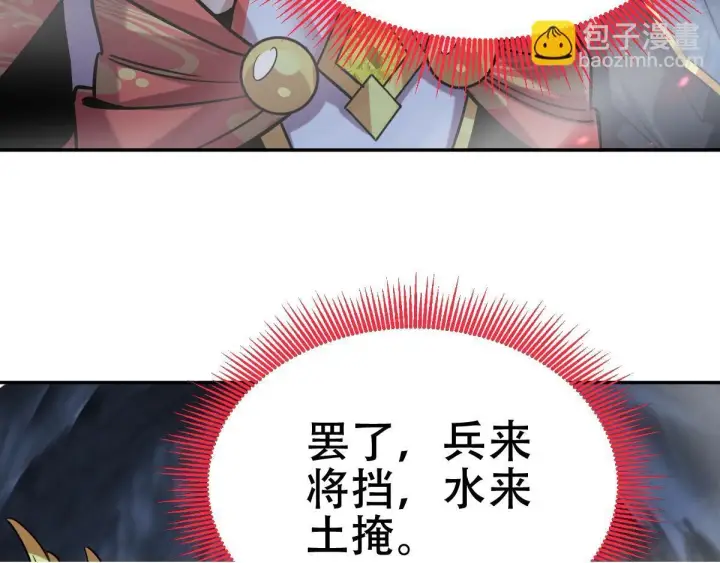 漫画《开局震惊女帝老婆，我无敌了》第8话 接连突破！宁天获得意外奖励！第50张图