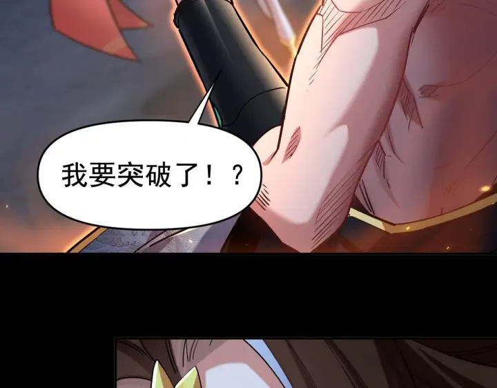 漫画《开局震惊女帝老婆，我无敌了》第8话 接连突破！宁天获得意外奖励！第57张图