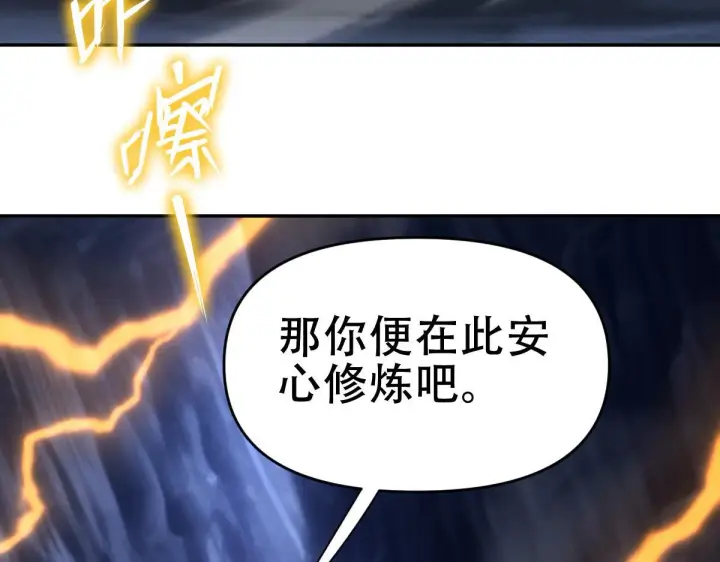 漫画《开局震惊女帝老婆，我无敌了》第8话 接连突破！宁天获得意外奖励！第64张图