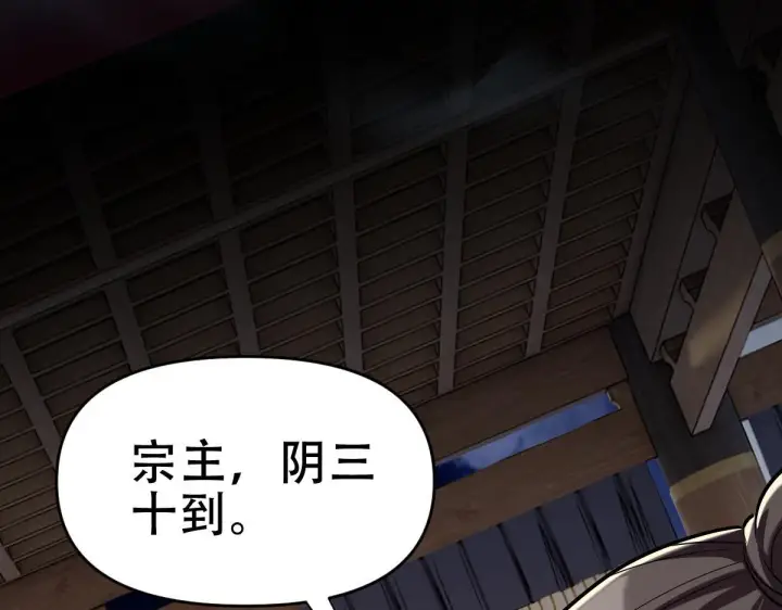 漫画《开局震惊女帝老婆，我无敌了》第8话 接连突破！宁天获得意外奖励！第83张图