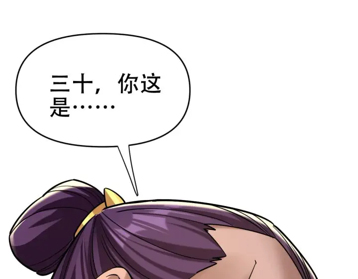漫画《开局震惊女帝老婆，我无敌了》第8话 接连突破！宁天获得意外奖励！第87张图