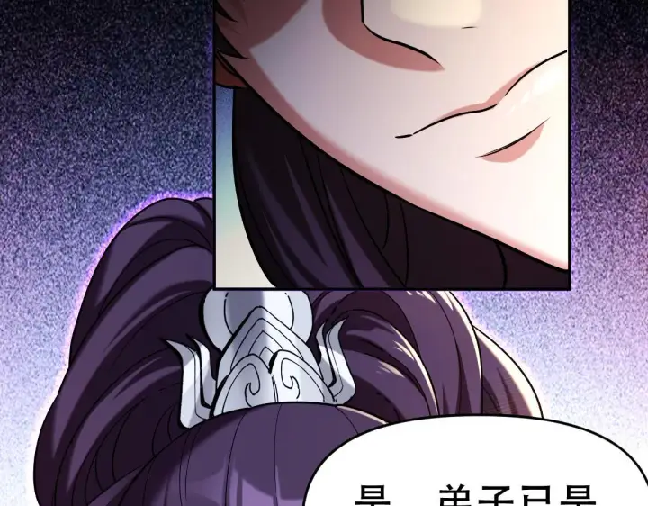 漫画《开局震惊女帝老婆，我无敌了》第8话 接连突破！宁天获得意外奖励！第91张图