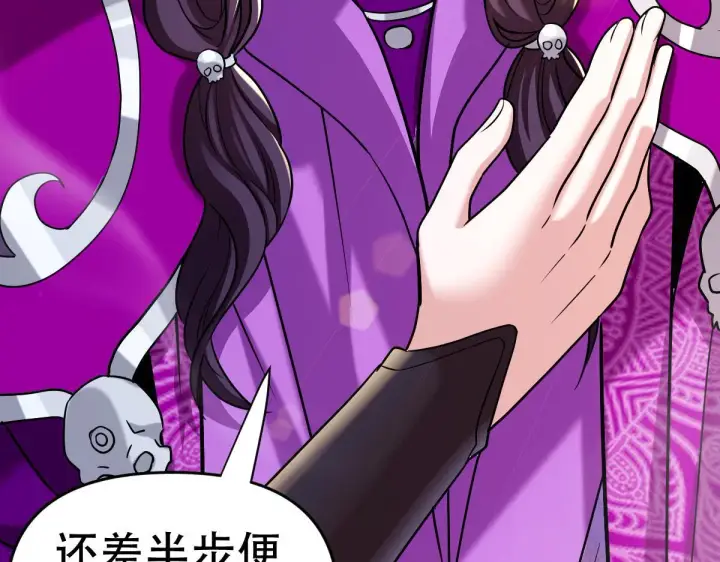 漫画《开局震惊女帝老婆，我无敌了》第8话 接连突破！宁天获得意外奖励！第93张图