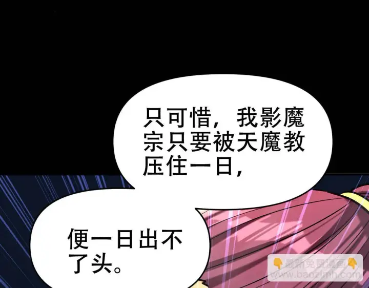 漫画《开局震惊女帝老婆，我无敌了》第8话 接连突破！宁天获得意外奖励！第99张图
