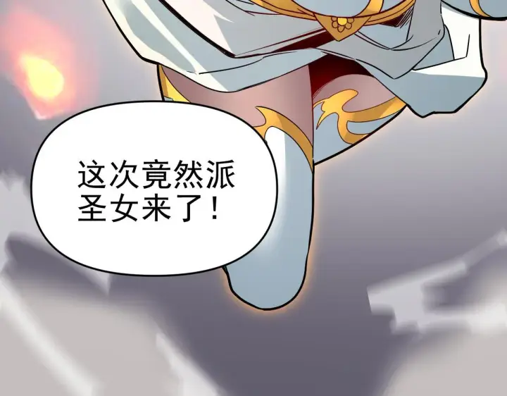 漫画《开局震惊女帝老婆，我无敌了》第9话 祖师最牛，有祖师在修炼不愁！第102张图