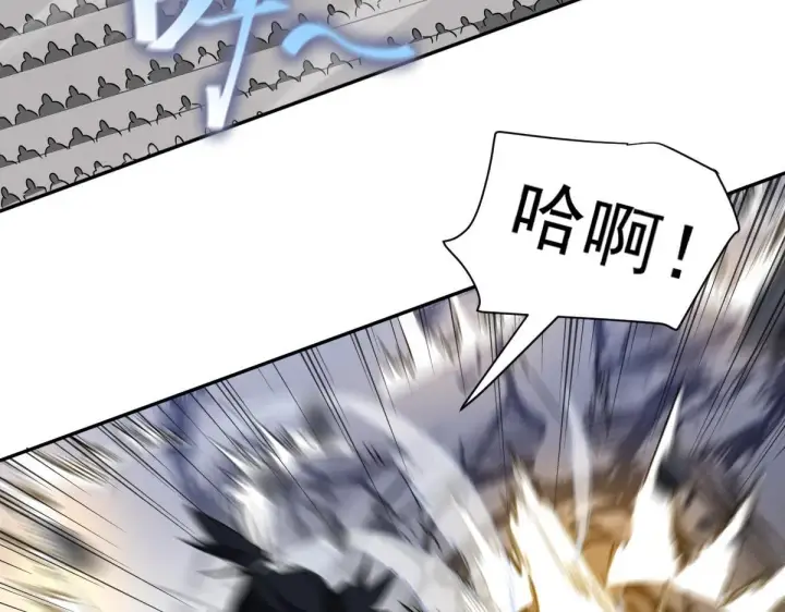 漫画《开局震惊女帝老婆，我无敌了》第9话 祖师最牛，有祖师在修炼不愁！第124张图
