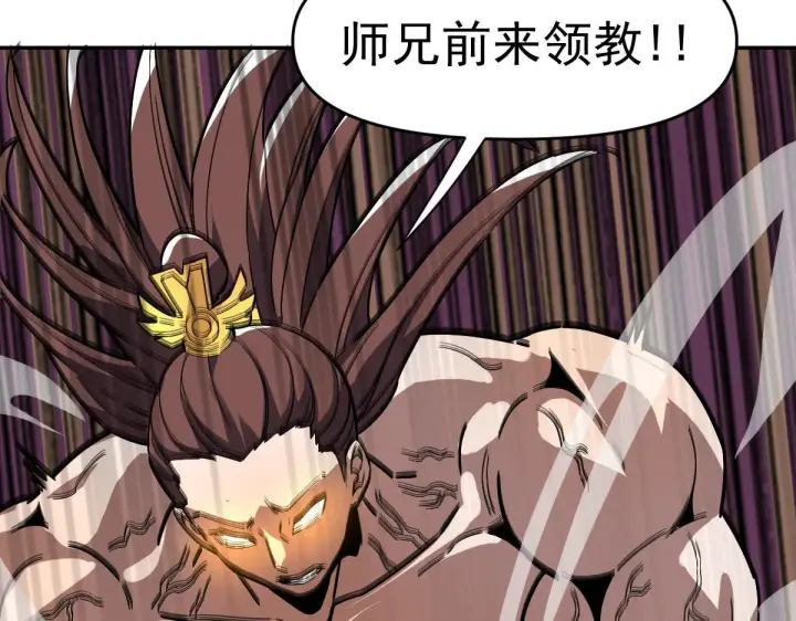 漫画《开局震惊女帝老婆，我无敌了》第9话 祖师最牛，有祖师在修炼不愁！第129张图