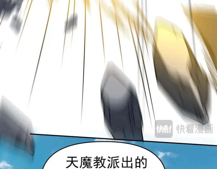 漫画《开局震惊女帝老婆，我无敌了》第9话 祖师最牛，有祖师在修炼不愁！第134张图