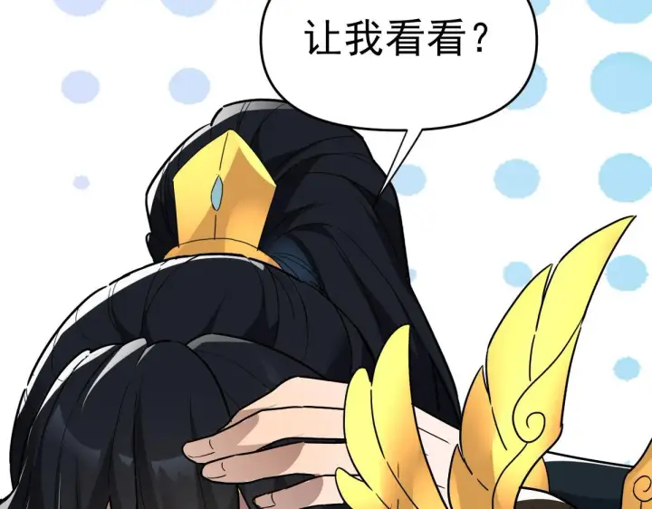 漫画《开局震惊女帝老婆，我无敌了》第9话 祖师最牛，有祖师在修炼不愁！第139张图