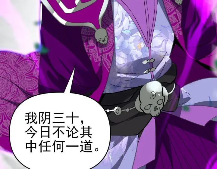 漫画《开局震惊女帝老婆，我无敌了》第9话 祖师最牛，有祖师在修炼不愁！第146张图