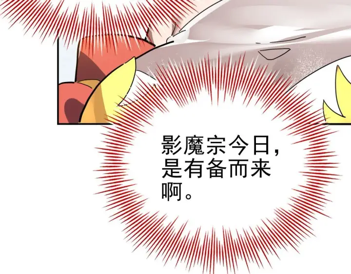 漫画《开局震惊女帝老婆，我无敌了》第9话 祖师最牛，有祖师在修炼不愁！第156张图