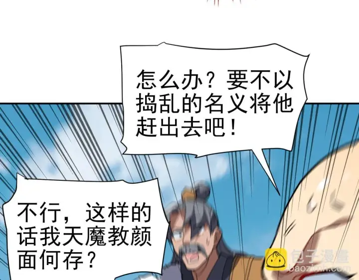 漫画《开局震惊女帝老婆，我无敌了》第9话 祖师最牛，有祖师在修炼不愁！第157张图