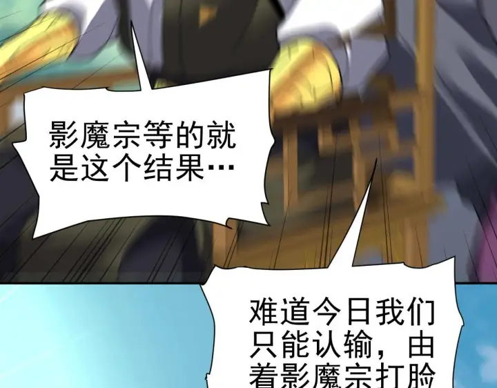漫画《开局震惊女帝老婆，我无敌了》第9话 祖师最牛，有祖师在修炼不愁！第159张图