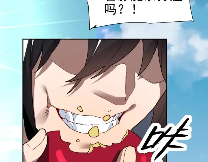 漫画《开局震惊女帝老婆，我无敌了》第9话 祖师最牛，有祖师在修炼不愁！第160张图