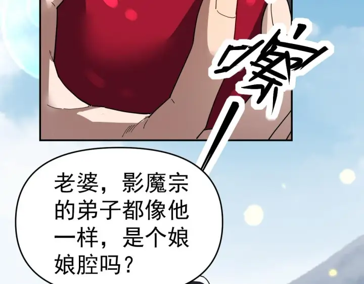 漫画《开局震惊女帝老婆，我无敌了》第9话 祖师最牛，有祖师在修炼不愁！第161张图