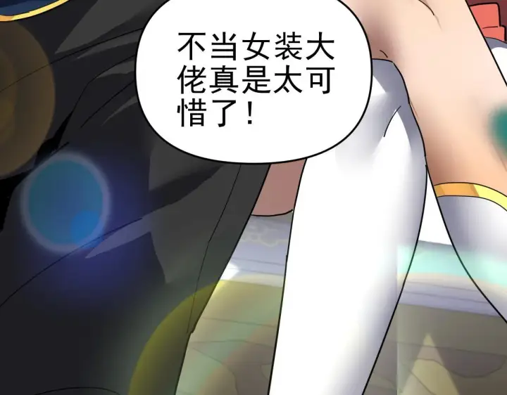 漫画《开局震惊女帝老婆，我无敌了》第9话 祖师最牛，有祖师在修炼不愁！第164张图
