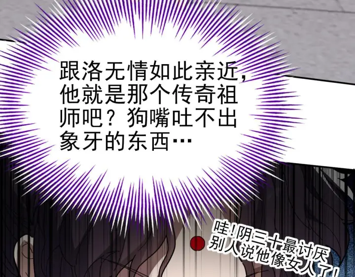 漫画《开局震惊女帝老婆，我无敌了》第9话 祖师最牛，有祖师在修炼不愁！第166张图