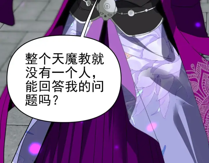 漫画《开局震惊女帝老婆，我无敌了》第9话 祖师最牛，有祖师在修炼不愁！第171张图