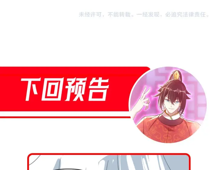 漫画《开局震惊女帝老婆，我无敌了》第9话 祖师最牛，有祖师在修炼不愁！第178张图
