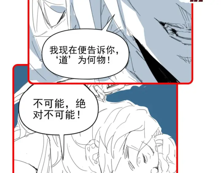 漫画《开局震惊女帝老婆，我无敌了》第9话 祖师最牛，有祖师在修炼不愁！第180张图
