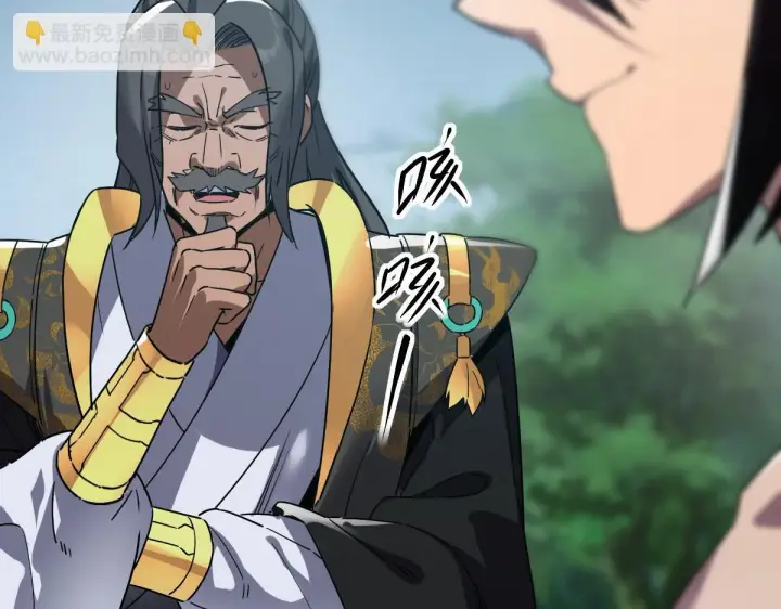 漫画《开局震惊女帝老婆，我无敌了》第9话 祖师最牛，有祖师在修炼不愁！第27张图