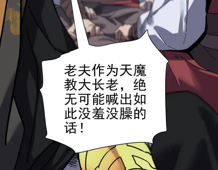 漫画《开局震惊女帝老婆，我无敌了》第9话 祖师最牛，有祖师在修炼不愁！第35张图