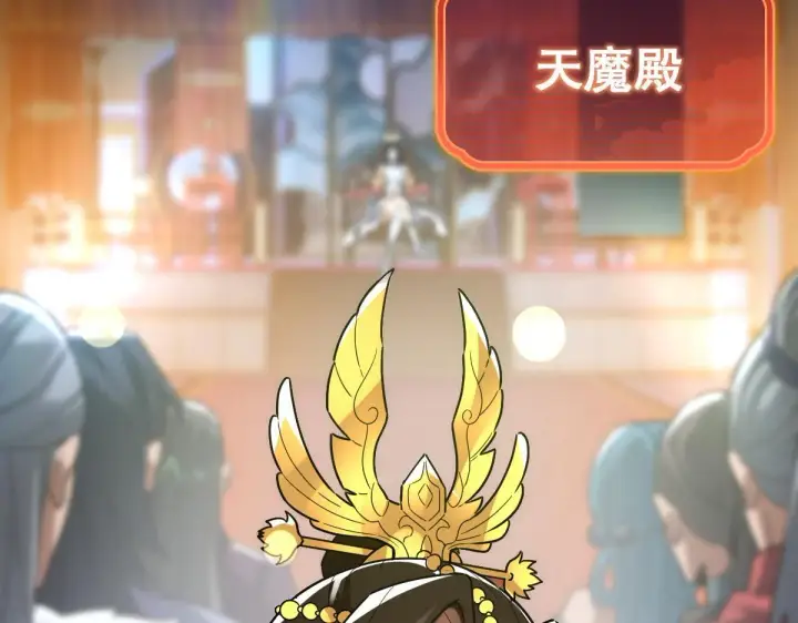 漫画《开局震惊女帝老婆，我无敌了》第9话 祖师最牛，有祖师在修炼不愁！第54张图