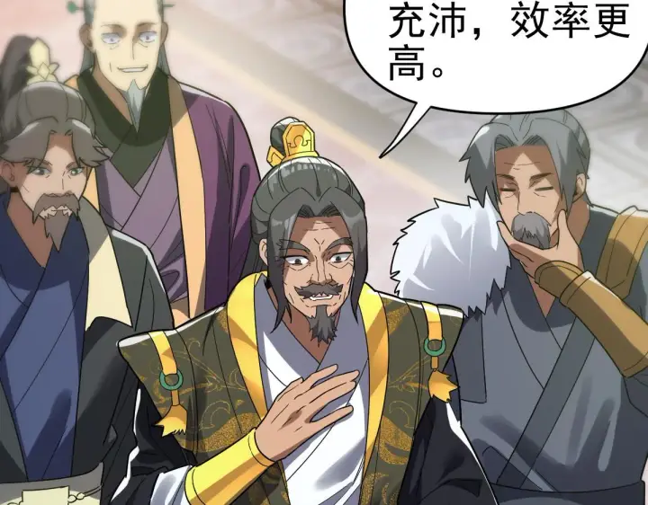 漫画《开局震惊女帝老婆，我无敌了》第9话 祖师最牛，有祖师在修炼不愁！第63张图