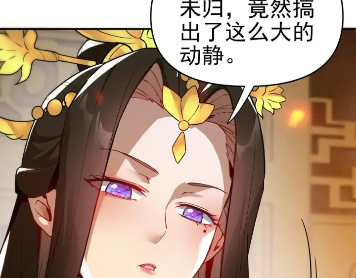 漫画《开局震惊女帝老婆，我无敌了》第9话 祖师最牛，有祖师在修炼不愁！第66张图