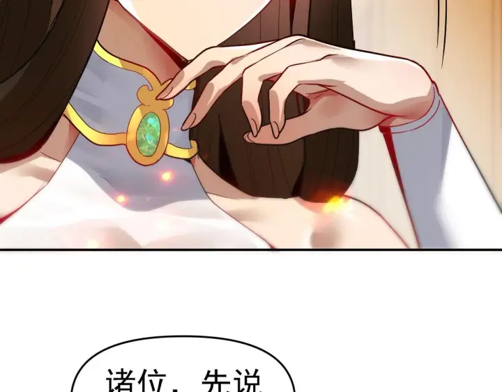 漫画《开局震惊女帝老婆，我无敌了》第9话 祖师最牛，有祖师在修炼不愁！第67张图