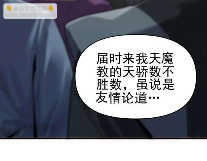 漫画《开局震惊女帝老婆，我无敌了》第9话 祖师最牛，有祖师在修炼不愁！第70张图