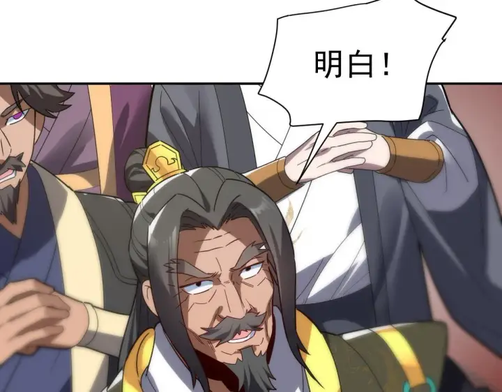 漫画《开局震惊女帝老婆，我无敌了》第9话 祖师最牛，有祖师在修炼不愁！第75张图