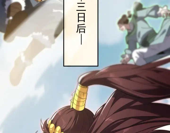 漫画《开局震惊女帝老婆，我无敌了》第9话 祖师最牛，有祖师在修炼不愁！第78张图