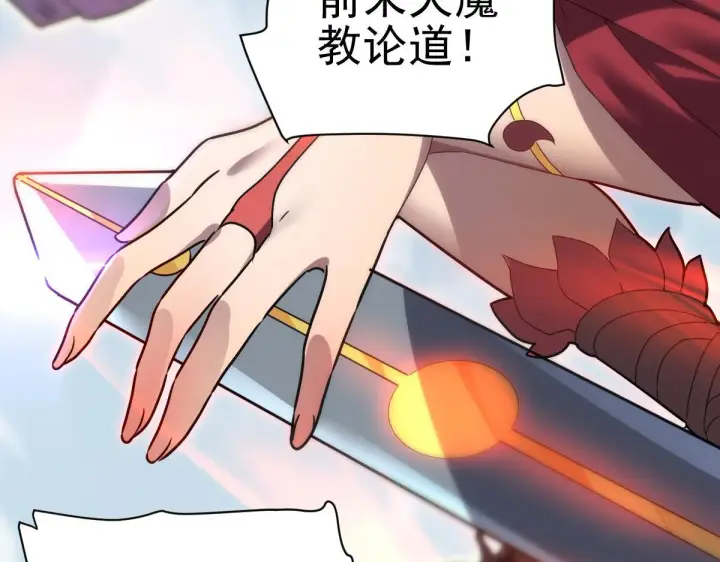 漫画《开局震惊女帝老婆，我无敌了》第9话 祖师最牛，有祖师在修炼不愁！第80张图