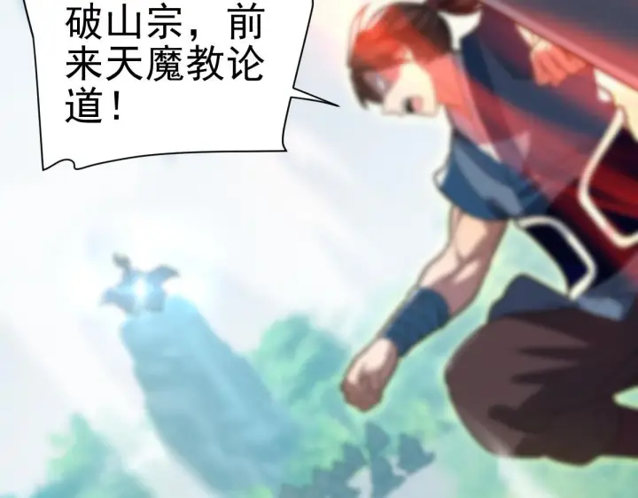 漫画《开局震惊女帝老婆，我无敌了》第9话 祖师最牛，有祖师在修炼不愁！第81张图