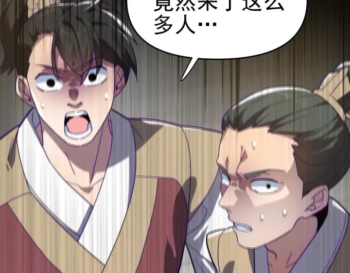 漫画《开局震惊女帝老婆，我无敌了》第9话 祖师最牛，有祖师在修炼不愁！第86张图