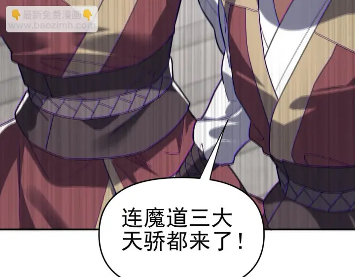 漫画《开局震惊女帝老婆，我无敌了》第9话 祖师最牛，有祖师在修炼不愁！第87张图