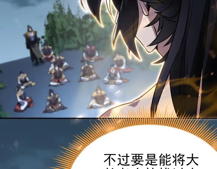 漫画《开局震惊女帝老婆，我无敌了》第9话 祖师最牛，有祖师在修炼不愁！第9张图