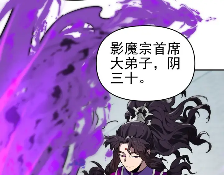 漫画《开局震惊女帝老婆，我无敌了》第9话 祖师最牛，有祖师在修炼不愁！第91张图