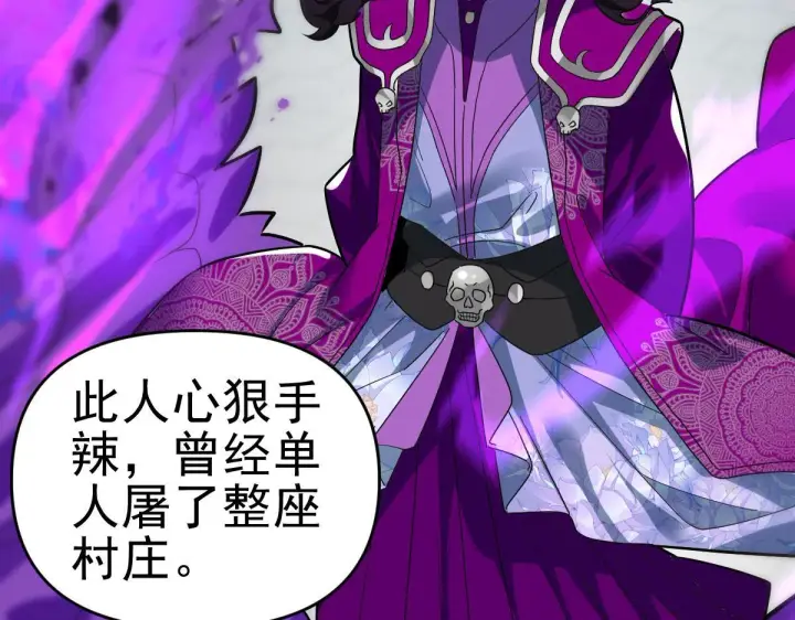 漫画《开局震惊女帝老婆，我无敌了》第9话 祖师最牛，有祖师在修炼不愁！第92张图