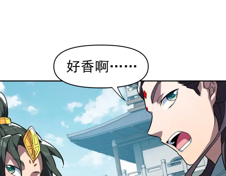 漫画《开局震惊女帝老婆，我无敌了》第9话 祖师最牛，有祖师在修炼不愁！第96张图