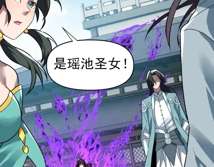 漫画《开局震惊女帝老婆，我无敌了》第9话 祖师最牛，有祖师在修炼不愁！第97张图